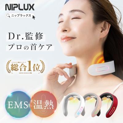 ネックマッサージャー 首マッサージ器 NIPLUX NECK RELAX ネックケア EMS マッサージ器機 ネックリラックス 小型 軽量 コンパクト 肩 温熱 プレゼント ギフト