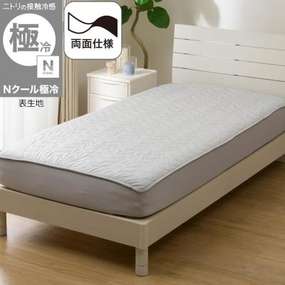BOXパッド ボックスパッド セミダブル 冷感 ひんやり 接触冷感 リバーシブル 両面使える 敷きパッド ボックスシーツ (Nクール極冷 グレー 2603) ニトリ