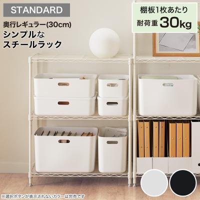 【期間限定価格：9/28まで】スチールラック(STANDARD 幅65cm 2段 ホワイト) ニトリ