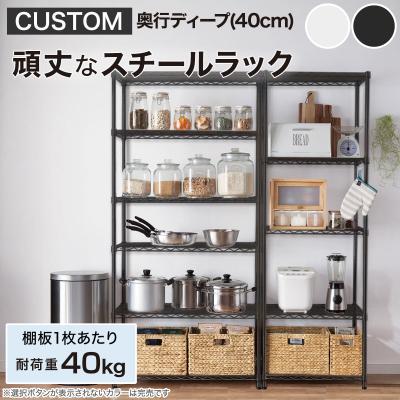 【期間限定価格：9/28まで】スチールラック(CUSTOM 幅115cm 4段 ブラック) ニトリ