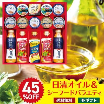 早割 お歳暮 御歳暮 早割 冬ギフト 帰歳暮 ギフト プレゼント 送料無料 ギフト 2025 日清オイル シーフードバラエティギフト 調味料 油 食油 日清 CRU-60N