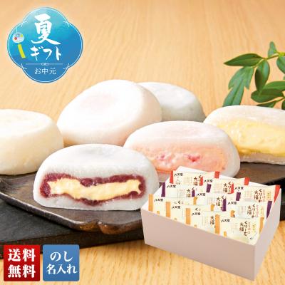 お中元 御中元 夏ギフト プレゼント 2026 送料無料 「 八天堂 」 とろけるくりーむ大福 クリーム大福 大福 だいふく 大福もち ダイフク 和菓子 スイーツ DA017