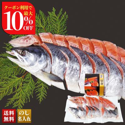 早割 お歳暮 御歳暮 冬ギフト プレゼント 2025 送料無料 北海道産 新巻鮭姿 新鮮 秋鮭 まるまる一本 1.4kg 6分割包装 しゃけ 鮭 海鮮  魚 さかな 新巻鮭 Q3-5W