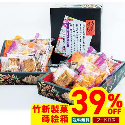 早割 お歳暮 御歳暮 早割 冬ギフト 帰歳暮 ギフト プレゼント 送料無料 ギフト 2025 竹新製菓 蒔絵箱 和菓子 お菓子 せんべい 煎餅 あられ 国内産米 TKN-15