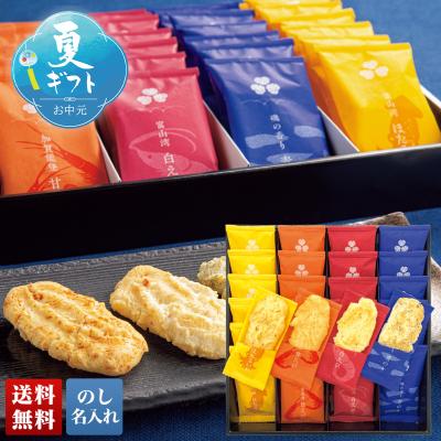 お中元 御中元 夏ギフト プレゼント 2026 送料無料 「 草加葵 」 海千楽 海鮮 おかき 米菓 和菓子 お菓子 せんべい 煎餅 もち米 のし 名入れ USR-20E