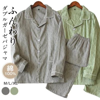 パジャマ メンズ 長袖 綿100％ ダブルガーゼ 前開き ガーゼパジャマ 春夏 秋冬 ルームウェア メンズパジャマ 長ズボン 入院 コットン パジャマ 2026