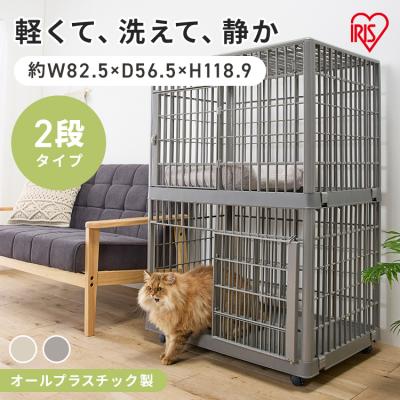 超特価sale開催 プラケージ 812 2段 ベージュ アイリスオーヤマ ペット用品 P3 犬小屋 ケージ ゲート