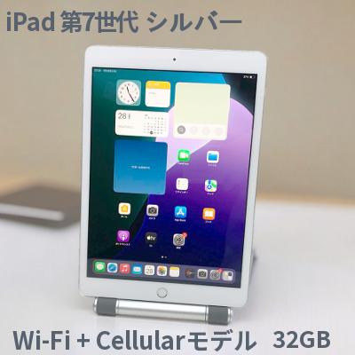 Apple iPad 第7世代 中古 Wi-Fi+Cellular MW6C2J/A  シルバー MW6D2J/A ゴールド simフリー 32GB A2198 ちょいキズ 充電80％以上
