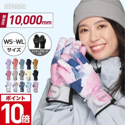 スノーボード グローブ レディース 5本指 5指 スノーグローブ スキーグローブ スノボ スノーグローブ 手袋 雪かき 作業 通学 ICEPARDAL IGB-86 W5