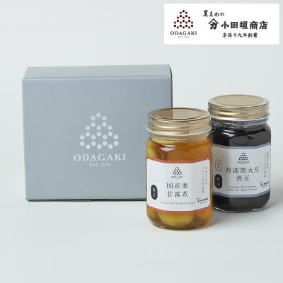黒豆 丹波 丹波黒大豆煮豆 栗甘露煮 大ビン詰合せ 2本セット (化粧箱入り) 国産 贈答 ギフト 御歳暮 小田垣商店 公式通販