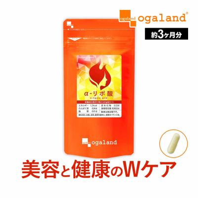 α-リポ酸 （約3ヶ月分） ポイント利用