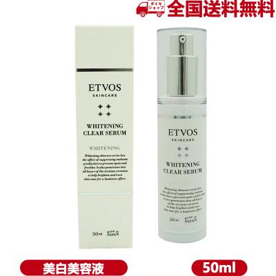ETVOS エトヴォス 薬用 ホワイトニングクリアセラム 50ml （医薬部外品 ...