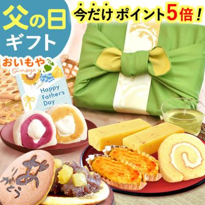 父の日 ギフト お菓子 2026 プレゼント スイーツ セット 和菓子 洋菓子 詰め合わせ おしゃれ 男性 どら焼き 大福 送料無料 60代 70代 80代