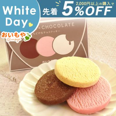 ホワイトデー お返し お菓子 チョコ クッキー チョコレート プチギフト 退職 お礼 産休 まとめ買い 大量 個包装 スイーツ 職場 子供 バレンタイン