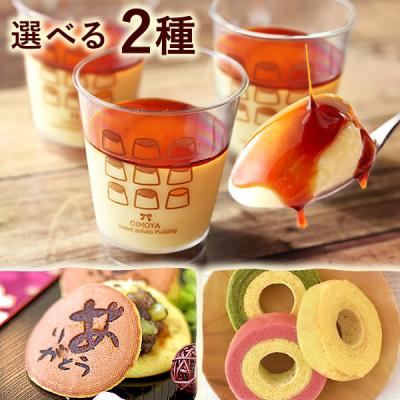 父の日 ギフト 2026 プレゼント スイーツ 和菓子 お菓子 洋菓子 どらやき プリン 贈り物 詰め合わせ お取り寄せ 食べ物 食品 60代 70代 80代