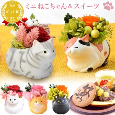 誕生日 プレゼント 猫 猫好き 花 ギフト 花とスイーツ スイーツ お菓子 和菓子 バラ プリザーブドフラワー 花とお菓子 女性 ケース入り 50代 60代 70代 80代