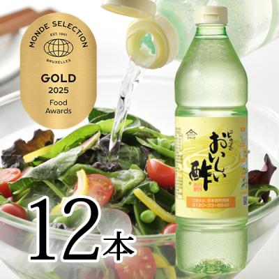 おいしい酢 日本自然発酵 955ml×12本 レシピブック1冊プレゼント! 酢 調味料 飲む酢 果実酢 料理酢 ピクルス 酢の物 酢漬け