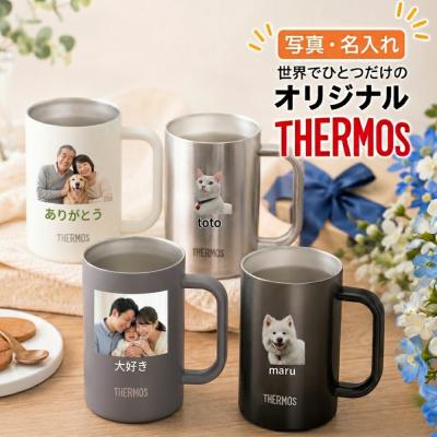 名入れ 無料 ジョッキ コップ サーモス タンブラー 600ml 名前入り プリント オリジナル ステンレス マグ ギフト プレゼント 写真 マグ コップ ビールジョッキ