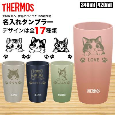 名入れ サーモス THERMOS タンブラー ジョッキ コップ 名前入れ 名入れ無料 猫 ねこ ネコ cat ステンレス 340ml 420ml 保温 保冷 ギフト プレゼント