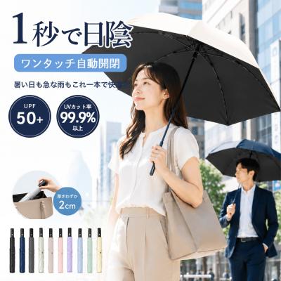 日傘 完全遮光 折りたたみ メンズ 軽量 子供 自動開閉 晴雨兼用 遮熱 大きめ キッズ サンバリア ワンタッチ ゴルフ