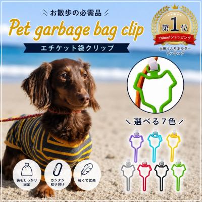 うんち 袋 お散歩 バッグ クリップ うんち 袋 ホルダー マナーポーチ 用 ホルダー ウンチ袋 犬用  お散歩 グッズ 犬 便利