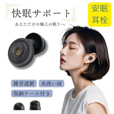 耳栓 睡眠用 完全遮音 ノイズキャンセリング耳栓 いびき対策 耳せん 快眠 安眠グッズ イヤープラグ 騒音対策