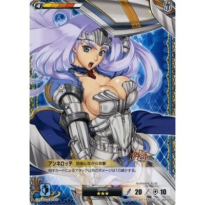 メガハウス Ds Tcg クイーンズブレイドリベリオン 叛乱の騎士姫編 Qr007 アンネロッテ 防御しならが攻撃 レア Cad おもちゃ屋ya Yahoo 店 通販 Yahoo ショッピング