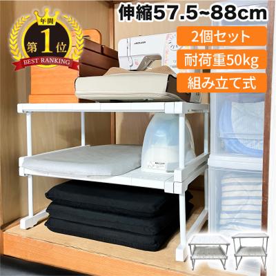 押入れ収納 ラック 2個 セット 伸縮 棚 アイデア クローゼット 押し入れ収納 収納 収納棚 収納ラック 重ねる フリーラック 整理棚 ハイタイプ ロータイプ