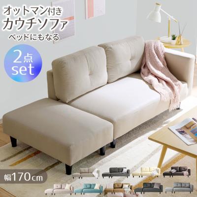 ソファー 2人掛け おしゃれ カウチソファー コンパクト 北欧 カウチソファ ソファ ソファベッド 二人掛け 3人掛け レザー