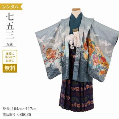 753 七五三 着物レンタル 5歳 男 七五三 着物 5歳男児 七五三着物 七五三 5歳 袴 レンタル 男の子 ネズ青兜に鶴 753 七五三 着物レンタル 5歳 男 七五三 着物 5歳男児 七五三着物 七五三 5歳 袴 レンタル 男の子 ネズ青兜に鶴