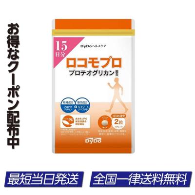 ロコモプロ 30粒 15日分 DyDoヘルスケア ヒアルロン酸 - 最安値・価格 