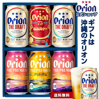 ビールセット プレゼント オシャレ おしゃれ オリオンビール 飲み比べ 6缶 5種 75BEER ホワイトエール ピルスナー トロピカルIPA プチギフト