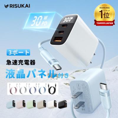 【SALE】どこでも電力全開！iphone17 iphone16e充電器 iphone type-c pd充電器 30W PD対応 タイプｃ急速充電器 usb アイフォン 携帯充電器  iphone/ipad/Android