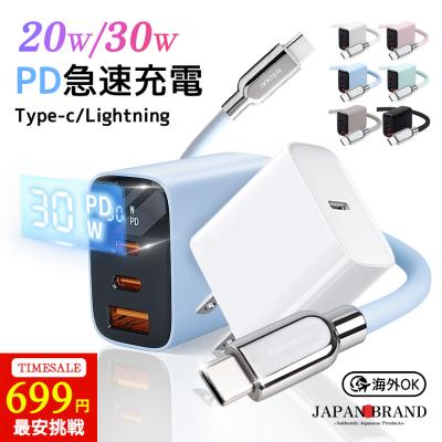 【最安】iPhone17e/iPhone16/14/13/12 iPhone16e PSE認証 20W 30W タイプC 充電器 ACコンセント PD充電器 android充電器 Type-C充電器 急速充電 高品質 耐久性