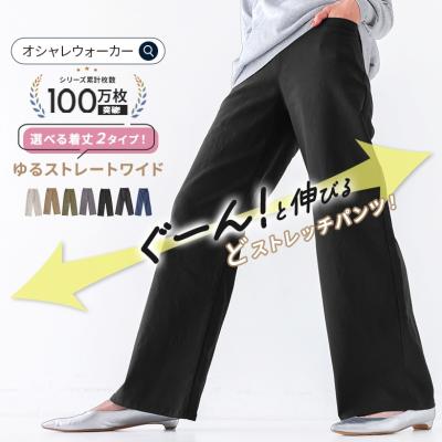 ワイドパンツ ストレッチ レディース 春 夏 黒 S〜3L UVカット 吸汗速乾 フレキシン 大きいサイズ 送料無料「メール便可」「10」
