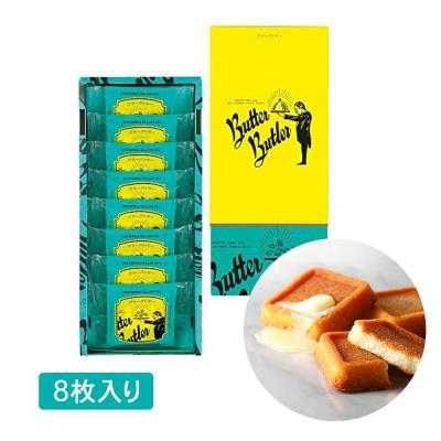 Butter Butler バターバトラー バターフィナンシェ 8個入 お菓子 スイーツ ギフト プレゼント   御中元 お歳暮 御歳暮 内祝い 敬老の日 夏ギフト