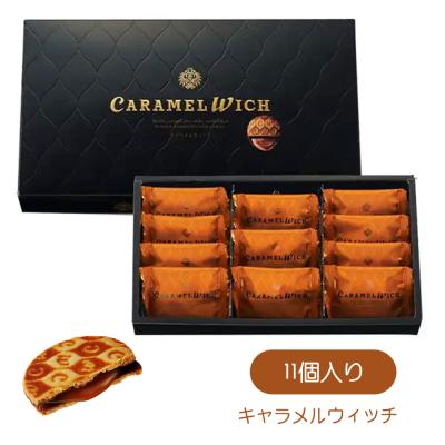 Caramel wich テラ・コンフェクト キャラメルウィッチ 12個入 TERRA CONFECT テラコンフェクト クッキーサンド お歳暮 敬老の日 夏ギフト スイート