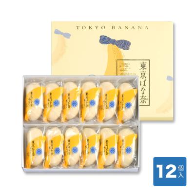 送料無料 東京ばな奈「見ぃつけたっ」 12個入　敬老の日　　夏ギフト　東京バナナ 洋菓子 ケーキ 東京お土産 ギフト　プレゼント