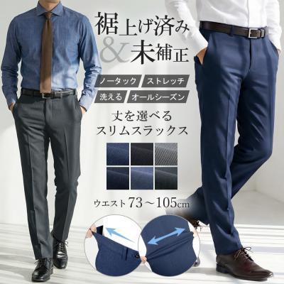 スラックス 裾上げ済み スリム メンズ 夏 ビジネス ストレッチ ウエスト伸びる パンツ ノータックスラックス 春夏 秋冬 洗える 大きいサイズ クールビズ