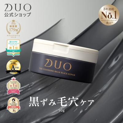 【黒ずみ毛穴ケア】 DUO ザ クレンジングバーム ブラックリペア 90g 黒 バーム クレンジング デュオ 超PayPay祭