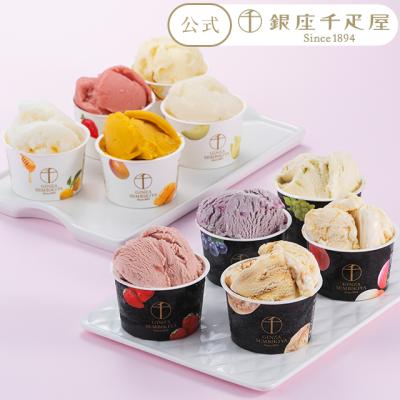 期間限定ポイント5倍〜 お中元 夏ギフト 2026 アイスクリーム スイーツ ギフト 千疋屋 パティスリー銀座千疋屋 銀座プレミアムアイス&ソルベ10個
