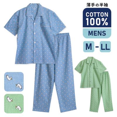 パジャマ メンズ 綿100％ 半袖 春 夏 アヒル柄 前開き ボタン 薄手のシャツ 親子 おそろい リンクコーデ プレゼント ギフト 父の日