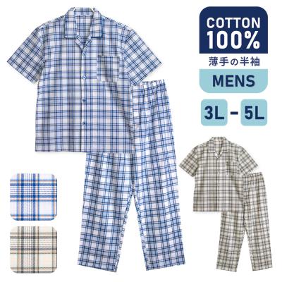 大きいサイズ パジャマ メンズ 綿100％ 半袖 春 夏 チェック柄 前開き ボタン 薄手のシャツ おそろい プレゼント ギフト 父の日