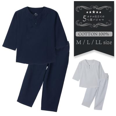 父の日 ギフト ラッピング にてお届け パジャマ 綿100% ホテル仕立て 5つ星 プリントネーム メンズ ユニセックス ワッフル地 春 夏