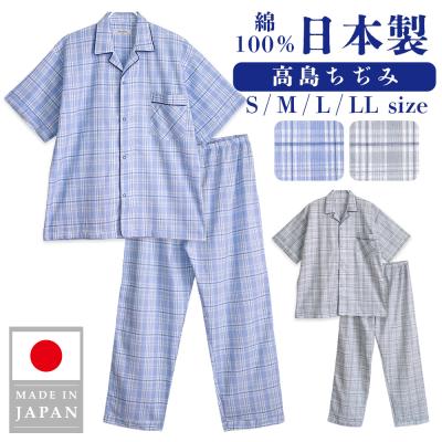 父の日 ギフト ラッピング にてお届け 日本製 綿100％ 高島ちぢみ メンズ パジャマ チェック柄 半袖 秋 春