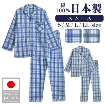父の日 ギフト ラッピング にてお届け 日本製 綿100％ スムース メンズ パジャマ チェック柄 長袖 秋 春