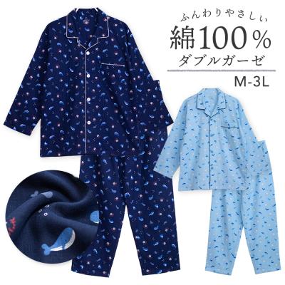 父の日 ギフト ラッピング にてお届け パジャマ メンズ 綿100％ ダブルガーゼ 長袖 春 夏 秋 前開き シャツ くじら柄