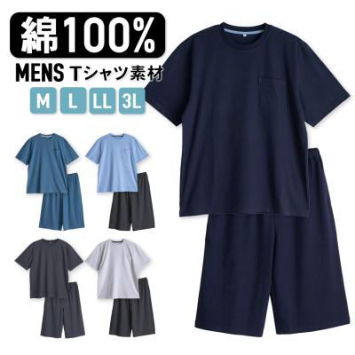 父の日 ギフト ラッピング にてお届け パジャマ メンズ 綿100％ 半袖 春 夏 柔らかく軽い薄手の快適Tシャツセット 胸ポケット