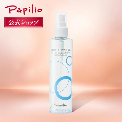 【パピリオ公式】リフレッシュウォーターＧ 制汗 ニオイ対策 ウォーター 全身 消臭 汗 薬用 スプレー 保湿