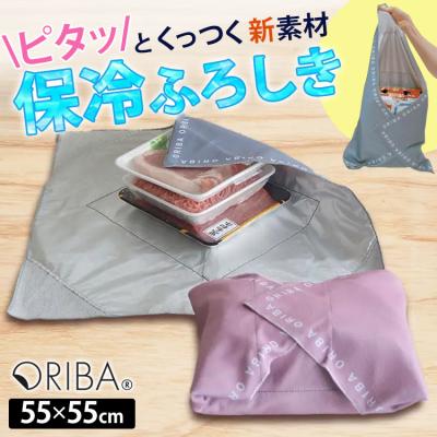 選べる特典付 ORIBA 保冷ふろしき 55cm オリバ 保冷バッグ エコバッグ キャンプ 弁当 買い物バッグ コンパクト 洗濯機OK 肉 魚 液漏れ防止　メール便無料